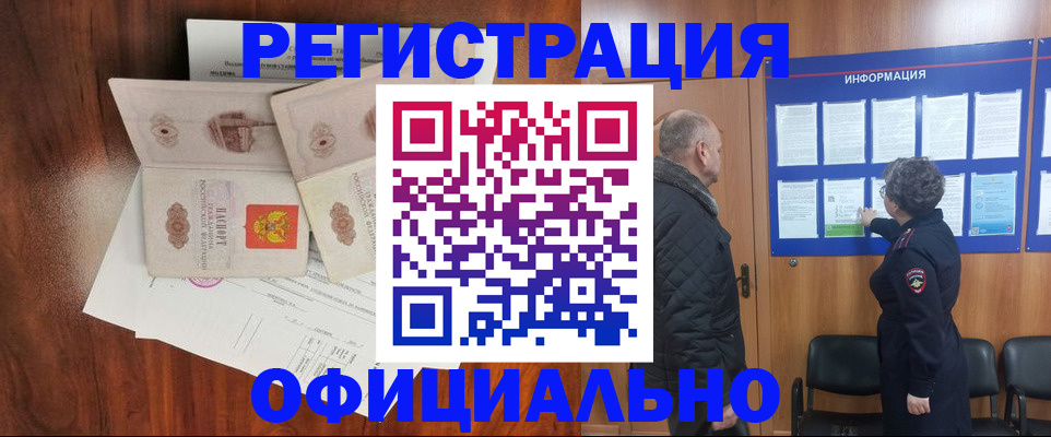 найти адрес прописки в Невинномысске