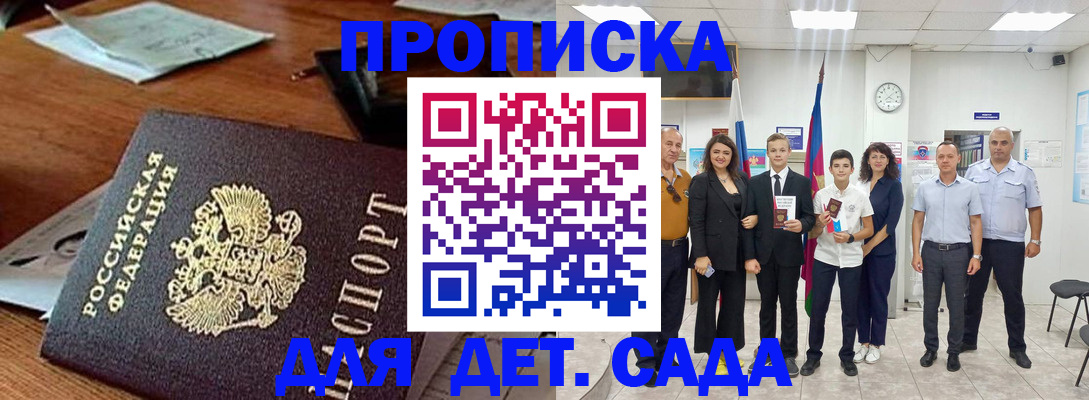 временная регистрация для всех в Невинномысске